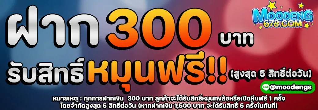moodeng678