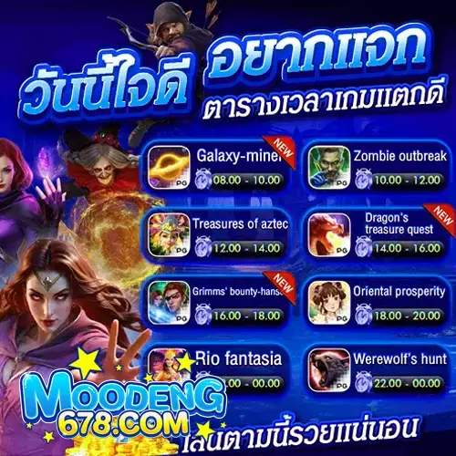 สล็อตหมูเด้ง678